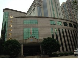 picture of the Jiangsu Provincial Archives building