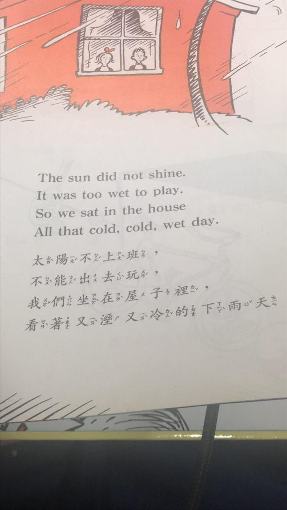A children's book with English on top, traditional Chinese on the bottom, each character accompanied by Zhuyin 