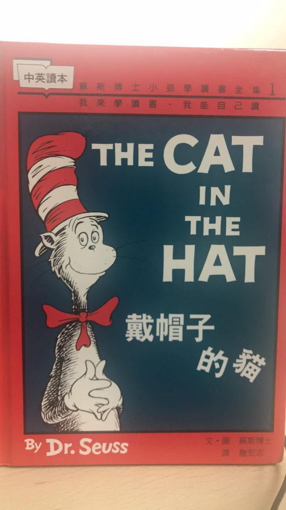 the cat in the hat book cover with chinese translation
